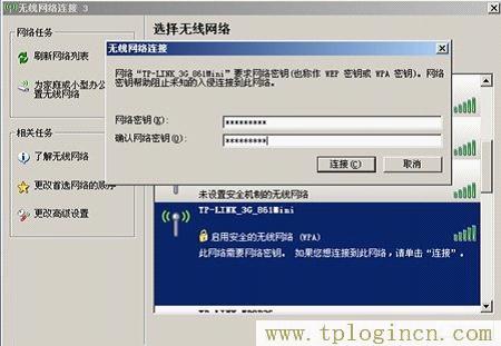 tplogin.cn为什么这个是域名错误。  第12张