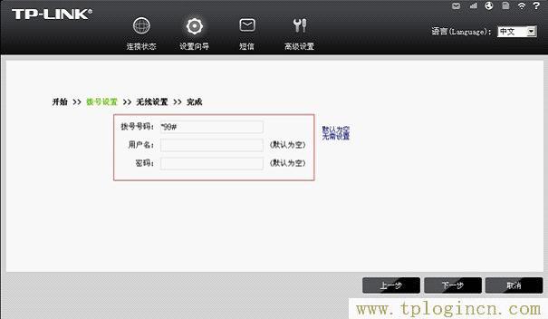 tplogin.cn为什么这个是域名错误。  第9张