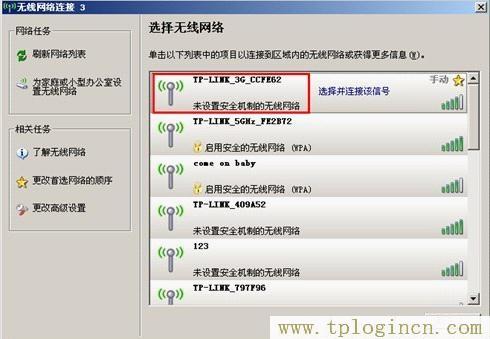 tplogin.cn为什么这个是域名错误。  第4张