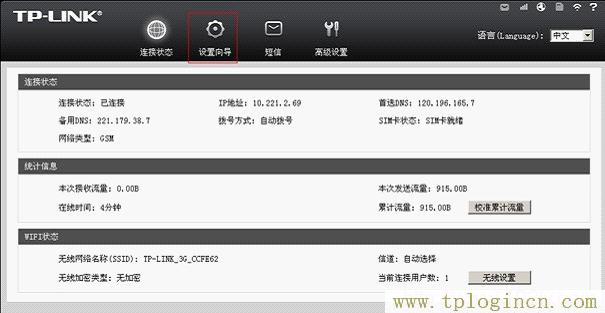 tplogin.cn为什么这个是域名错误。  第7张