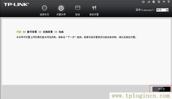 tplogin.cn为什么这个是域名错误。  第8张