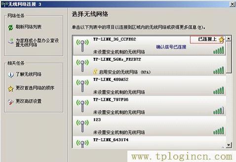 tplogin.cn为什么这个是域名错误。  第5张