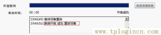 tplogin.cn域名错误怎么办  第5张