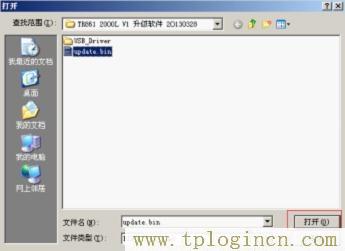 tplogin.cn域名错误怎么办  第3张