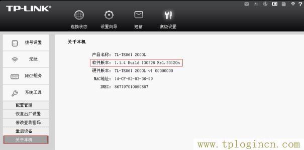 tplogin.cn域名错误怎么办  第6张