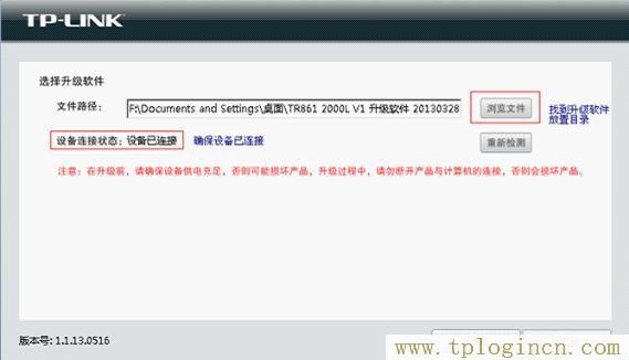tplogin.cn域名错误怎么办  第2张