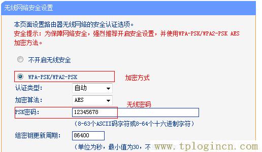 tplogin.cn怎么隐藏wifi  第7张