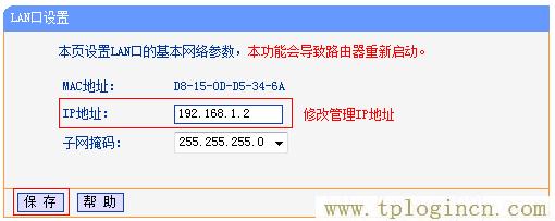 tplogin.cn怎么隐藏wifi  第4张