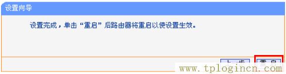 tplogin.cn中继器网址怎么打不开？  第14张