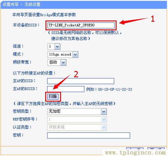 tplogin.cn中继器网址怎么打不开？  第11张
