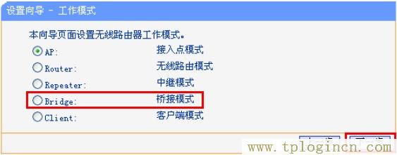 tplogin.cn中继器网址怎么打不开？  第10张