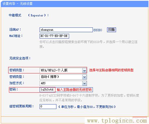 tplogin.cn主页登录  第17张