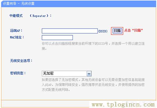 tplogin.cn主页登录  第15张