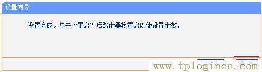 tplogin  第15张