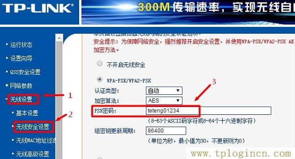 tplogincn路由器tplogin.cn打不开该如何解决  第3张