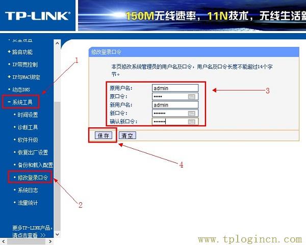 tplogincn路由器tplogin.cn打不开该如何解决  第5张