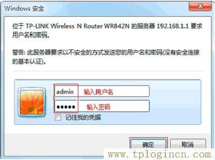 tplogincn路由器tplogin.cn打不开该如何解决  第1张