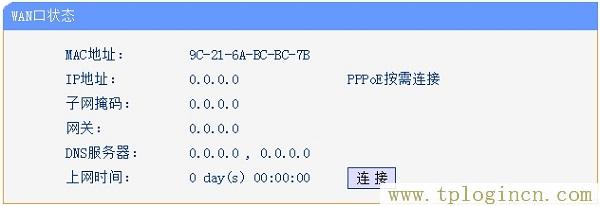 tplogincn路由器为什么输入tplogin.cn打不开  第1张