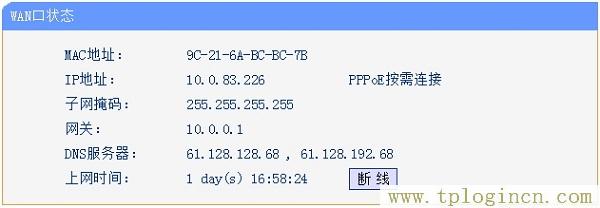 tplogincn路由器为什么输入tplogin.cn打不开  第2张