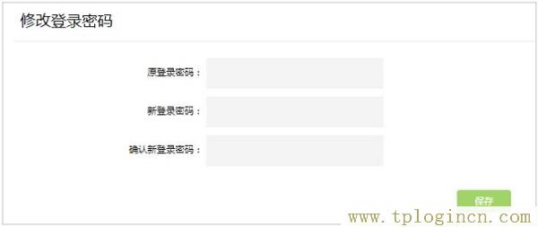 tplogincn路由器tplogin.cn打不开该如何解决  第6张