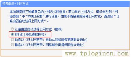 tplogincn路由器为什么输入tplogin.cn打不开  第7张