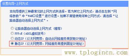 tplogincn路由器为什么输入tplogin.cn打不开  第11张