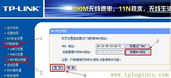 tplogincn路由器为什么输入tplogin.cn打不开  第14张