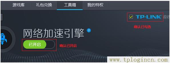 tplogincn手机登录  第2张