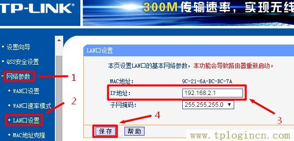 tplogincn路由器为什么输入tplogin.cn打不开  第13张