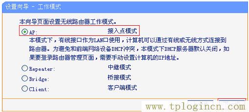 tplogin的官网tplogincn  第8张