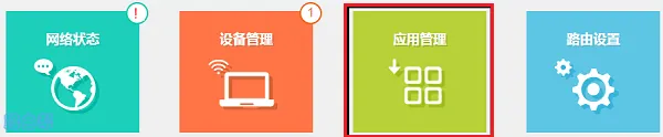 tplogin路由器怎么无线桥接？  第2张