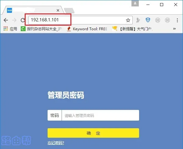 tplogin路由器怎么无线桥接？  第8张