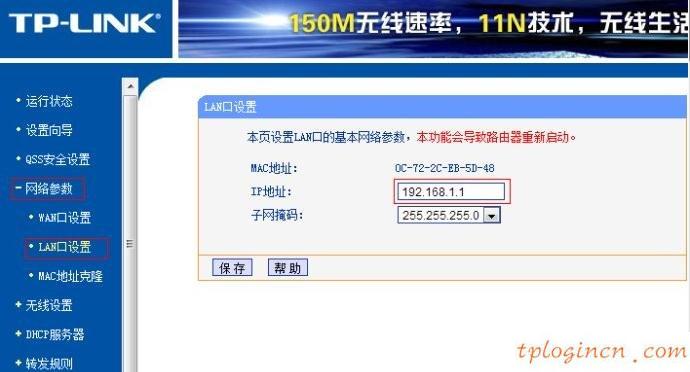 tp为辅melogin.cn  为主路由怎么无线桥接  第3张