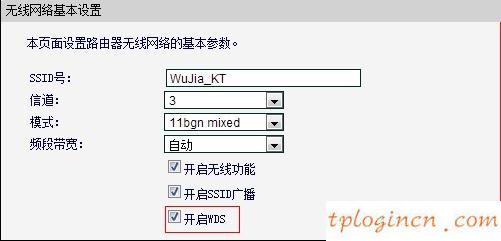 tp为辅melogin.cn  为主路由怎么无线桥接  第5张