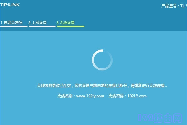 tplogin路由器重置后上不了网怎么办？  第8张