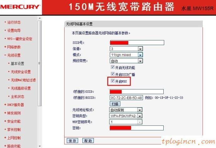 tp为辅melogin.cn  为主路由怎么无线桥接  第1张