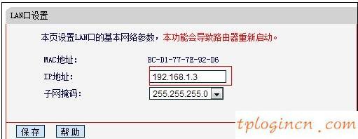 tp为辅melogin.cn  为主路由怎么无线桥接  第4张
