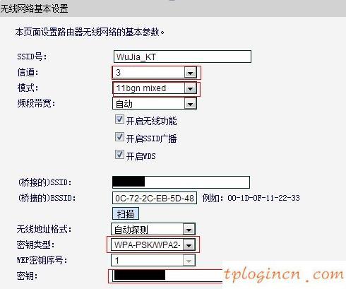 tp为辅melogin.cn  为主路由怎么无线桥接  第8张