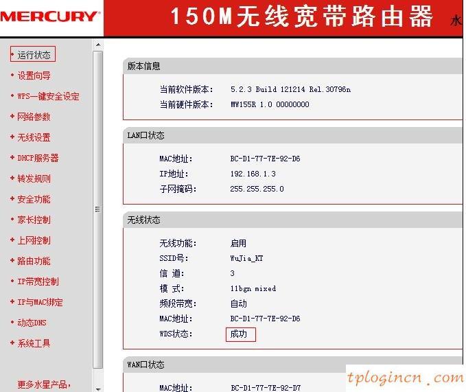 tp为辅melogin.cn  为主路由怎么无线桥接  第10张