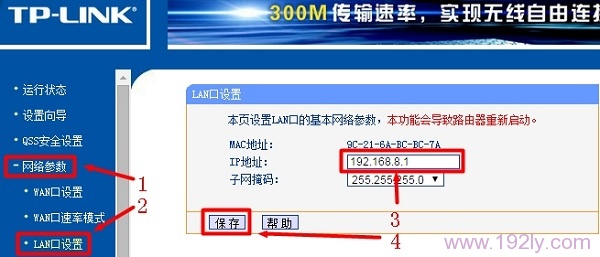 WAN口IP地址和LAN口地址不能处于同一子网的解决办法  第2张