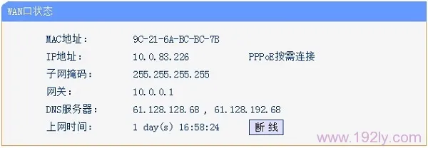 wan口有ip地址但是上不了网怎么办？  第1张
