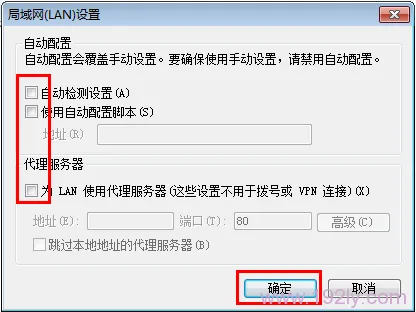 wan口有ip地址但是上不了网怎么办？  第9张