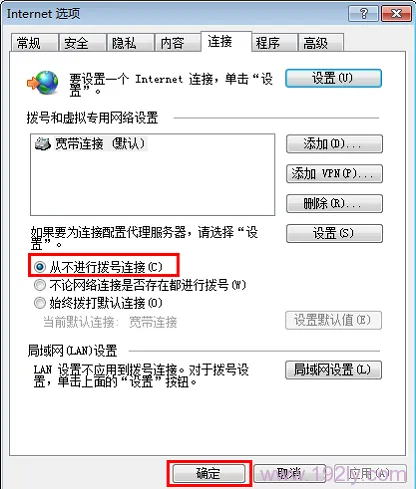 wan口有ip地址但是上不了网怎么办？  第8张