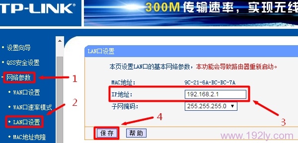 wan口状态ip地址为0.0.0.0解决办法  第7张