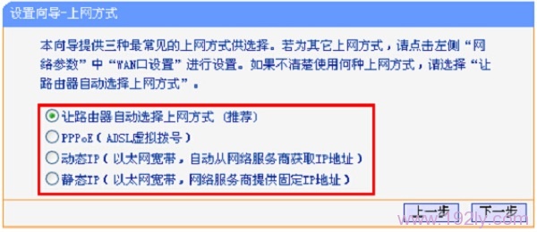 wan口状态ip地址为0.0.0.0解决办法  第5张