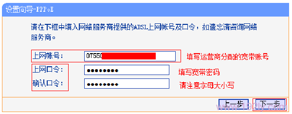 wan口状态ip地址为0.0.0.0解决办法  第6张