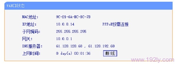 WAN口状态是什么意思_  第3张