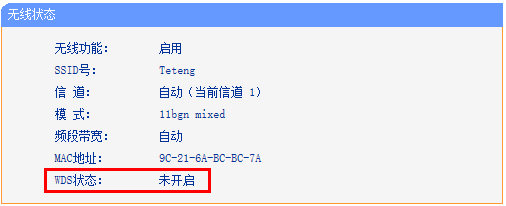 WDS未开启是什么意思