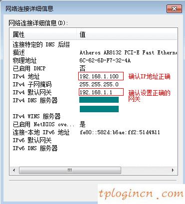wifitplink847n无法访问服务器如何做  第4张