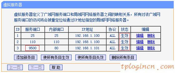 wifitplink847n无法访问服务器如何做  第11张